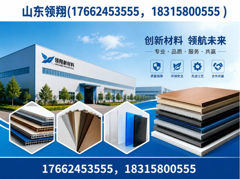 东营山东领翔新材料展示图