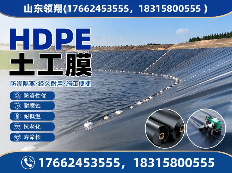 东营防渗材料展示图
