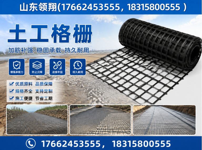 东营土工材料展示图